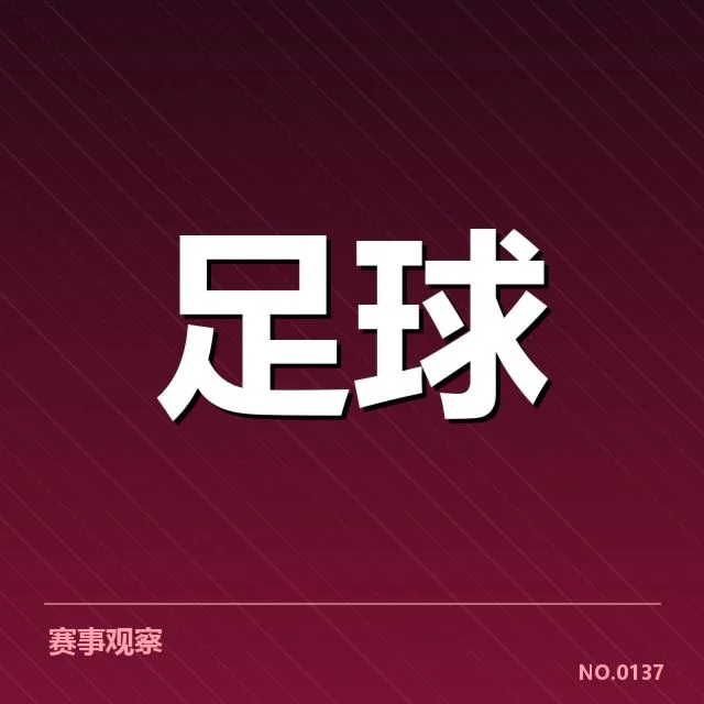 曼城与利物浦历史交锋:战绩走向成疑问